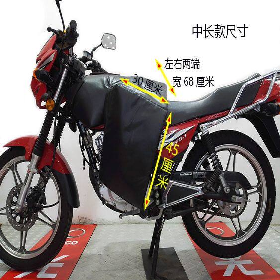 跨骑摩托车挡风被挡风衣罩PU防水风护膝夏季秋冬季加绒加厚保暖男