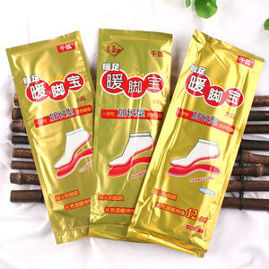 加强型千狐自发热鞋垫暖足贴暖贴暖脚贴暖宝贴男女暖脚宝加热鞋垫