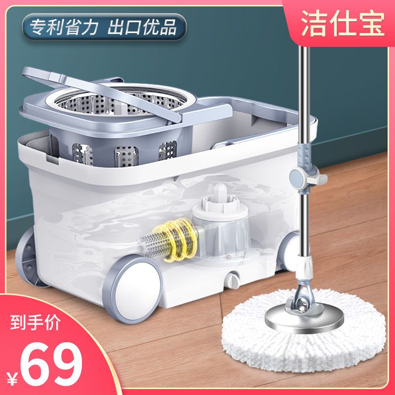 洁仕宝拖把旋转拖把桶拖布家用拖地桶拖布桶墩布桶+2/4/6个拖把头