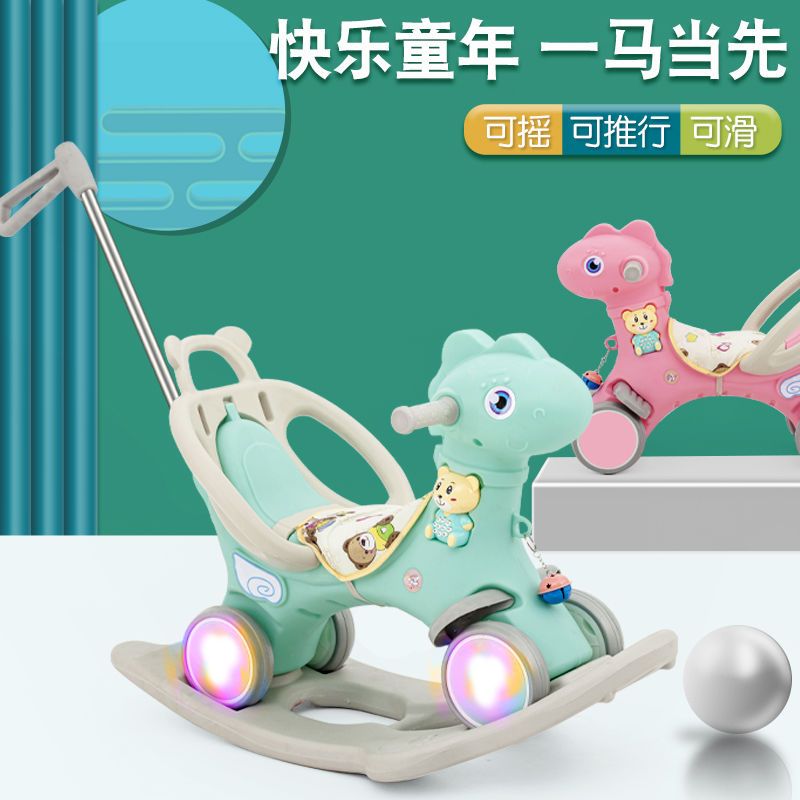 木马儿童摇马宝宝1-5岁玩具男女小孩大号两用多功能摇摇马滑行车