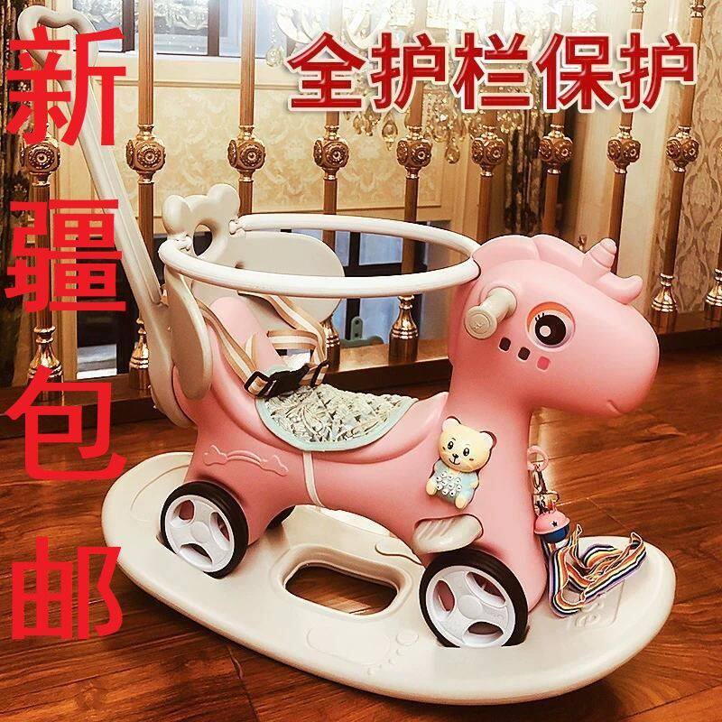 新疆包邮儿童摇摇马木马1-3周岁宝宝玩具生日礼物摇椅马两用摇摇