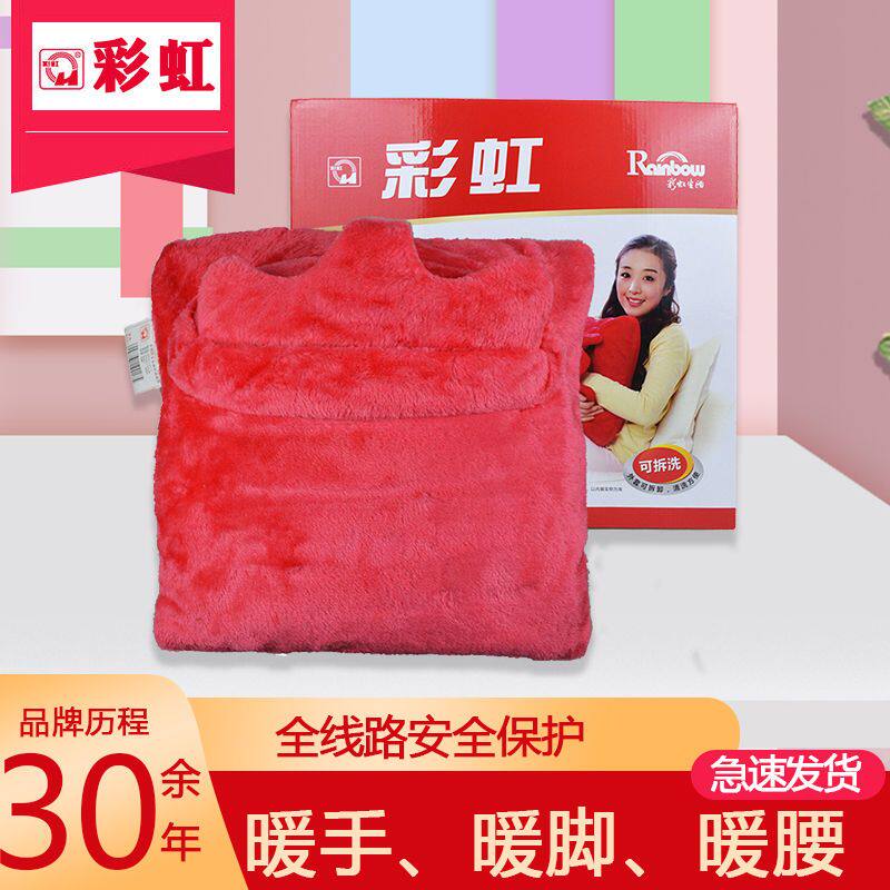彩虹暖脚宝多功能电热抱枕暖腰暖手靠枕电热垫毛绒暖手宝电暖鞋