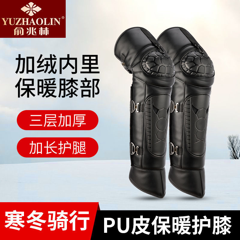 俞兆林电动车护膝男款冬季加绒加厚防摔PU护腿保暖防滑摩托车护膝