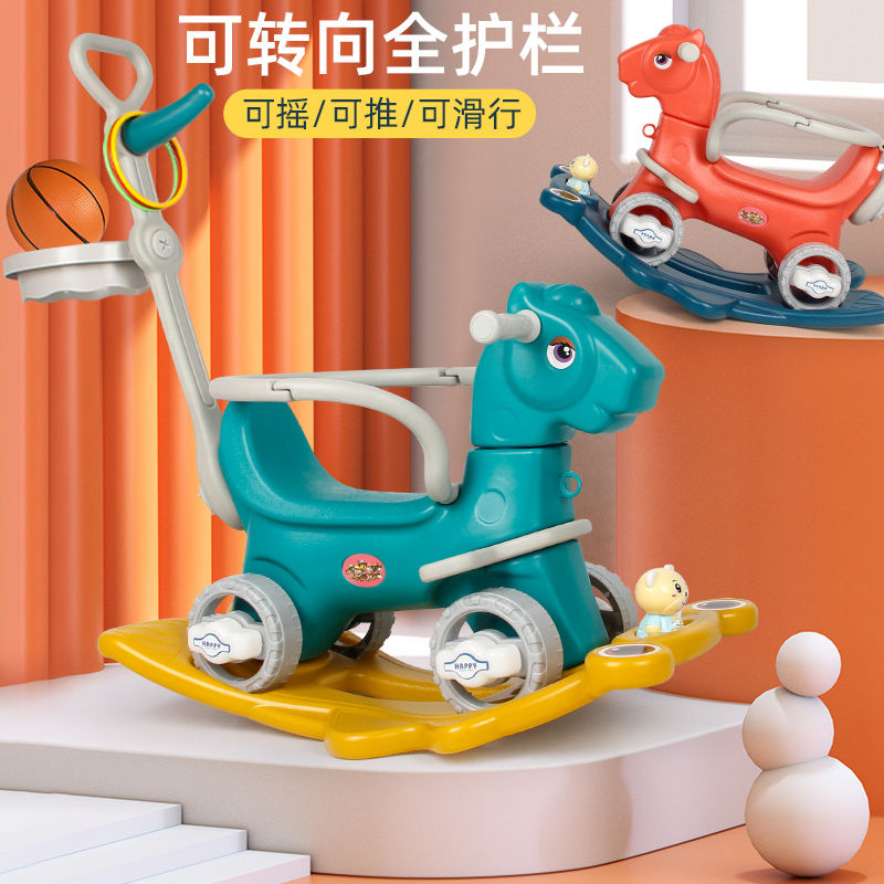 儿童摇摇马塑料木马宝宝婴儿玩具儿童车1 3岁生日礼物益智玩具