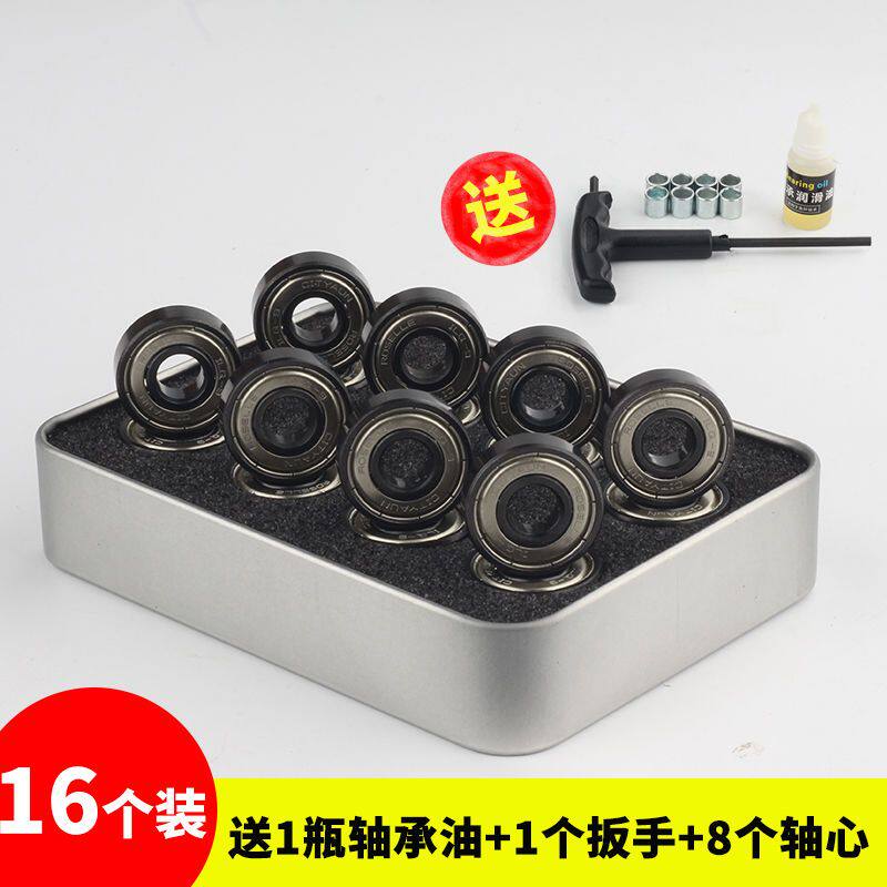轮滑鞋黑金高速轴承608轴承轮滑滑板溜冰鞋旱冰鞋ABEC-11黑陶轴承