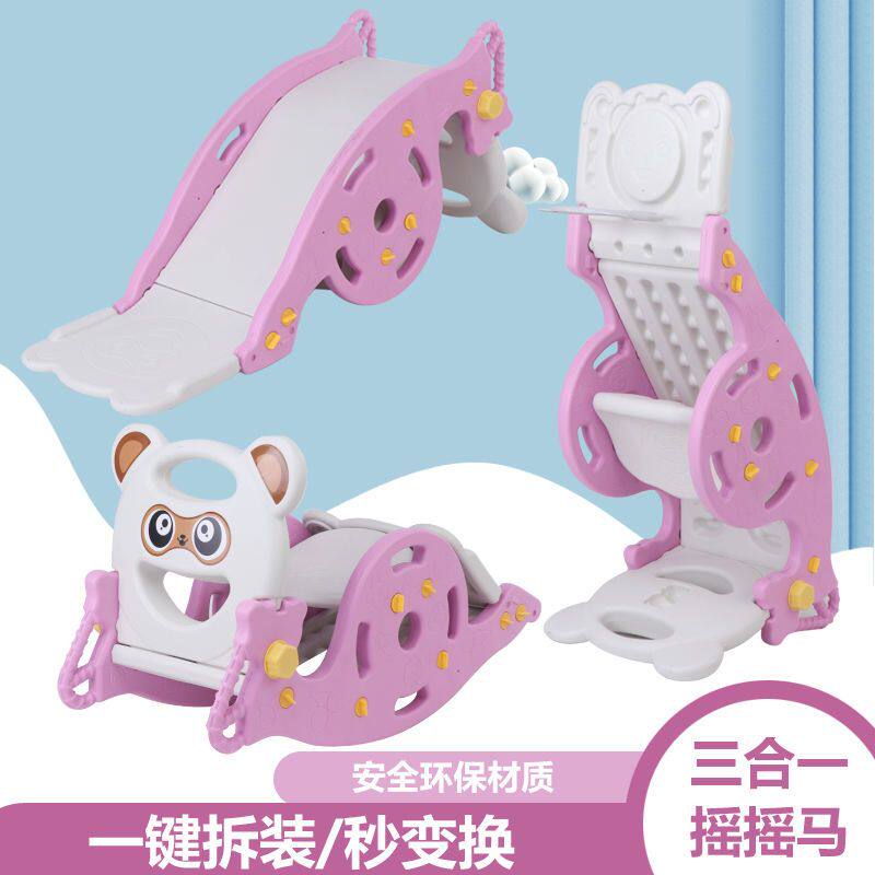 儿童摇摇马篮球架室内滑梯三合一男女宝宝家用多功能游乐园玩具