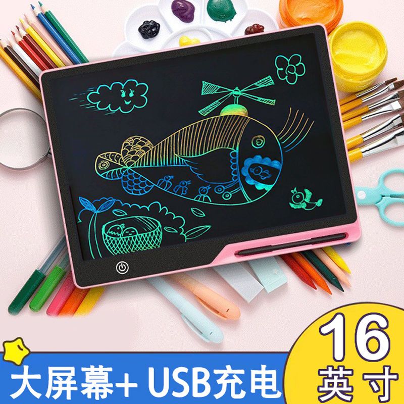 可充电16英寸液晶手写板儿童画板学生多功能电字写字板智能小黑板