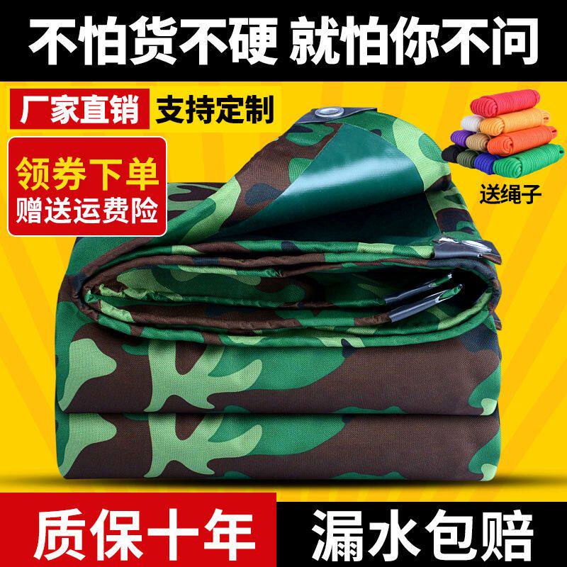 加厚迷彩篷布防雨布防水防晒牛津布帆布货车篷布遮阳隔热塑料油布