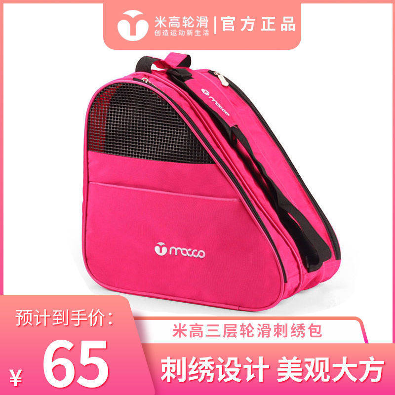 滑冰鞋包轮滑鞋包溜冰鞋包滑轮包单肩包男女儿童收纳包三层