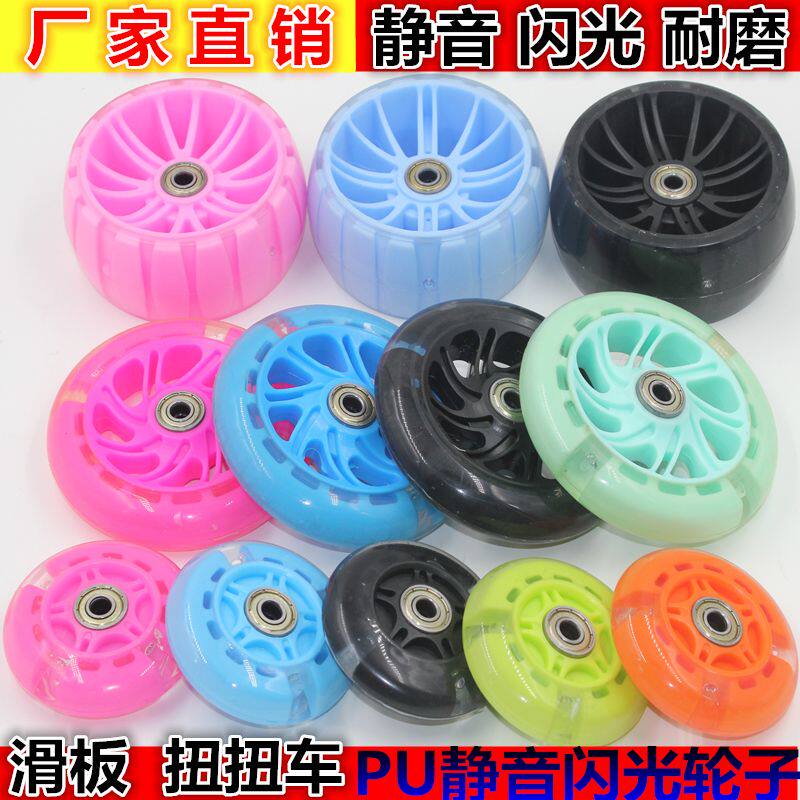 溜娃神器儿童滑板车玩具手推车轮配件滑板单车轮子童车玩具配件