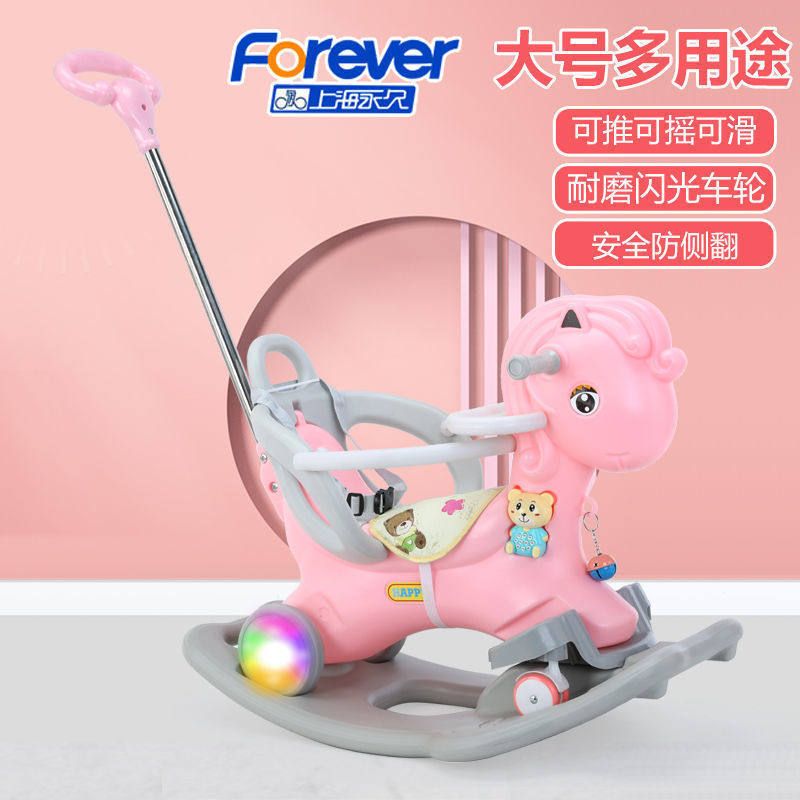 永久大号儿童摇摇马 婴儿木马 宝宝滑行车两用摇摇车 1-7岁溜溜车