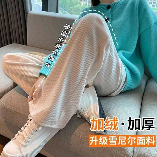 喜孕娇孕妇装春秋款外穿雪尼尔阔腿裤直筒休闲裤托腹加绒秋冬款