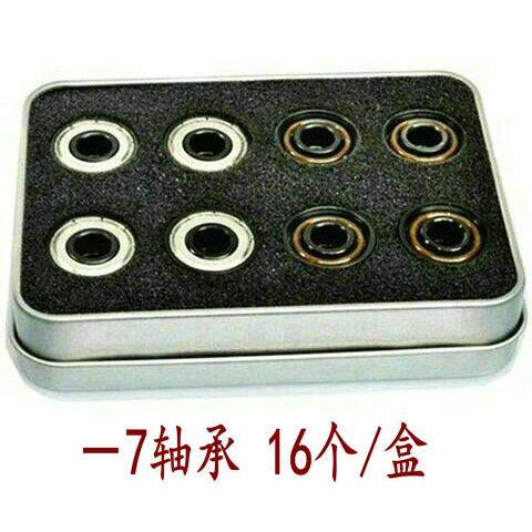 溜冰鞋轴承 轮滑鞋 旱冰鞋 滑板轴承 ABEC-7轴承 608ZZ 16个包邮