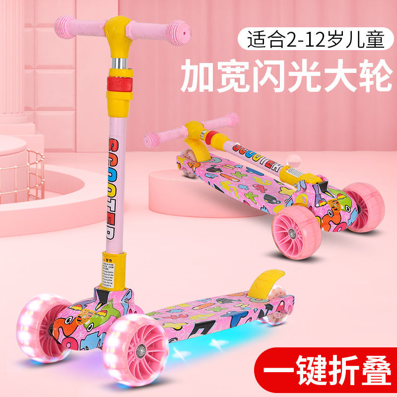 儿童滑板车2-6-10岁小孩踏板滑滑车免安装四轮闪光男女宝贝溜溜车