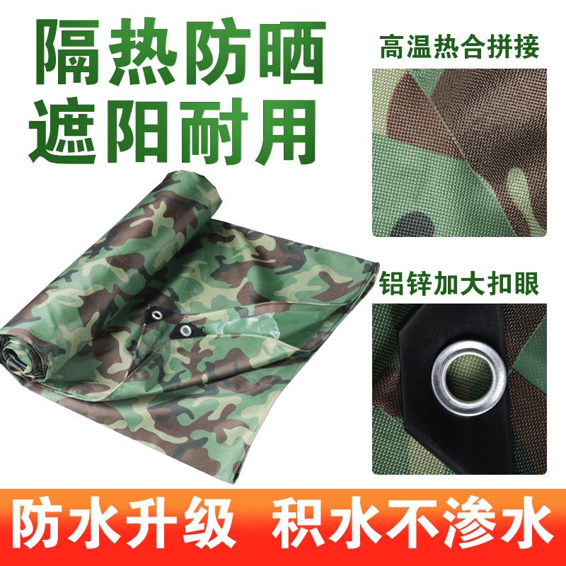 牛津布加厚防水迷彩货车篷布防雨布防晒遮阳油布帆布户外防水布料
