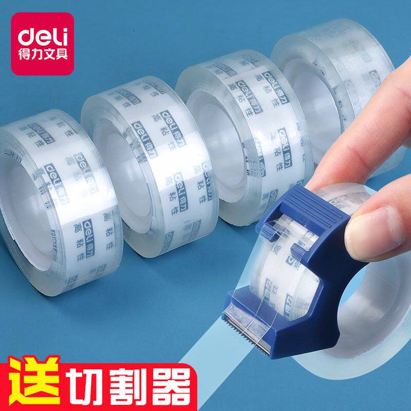 得力透明胶带学生用强力防水胶带隐形单面胶切割器胶带座便捷家用
