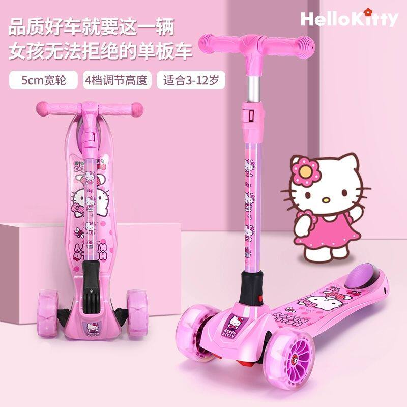 凯蒂猫滑板车儿童6到12岁闪光轮一键可调节初学宝宝男女童滑滑车