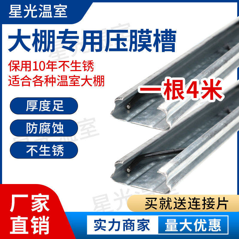 大棚卡槽卡簧薄膜温室压条透明塑料布钢管骨架固定器蔬菜养殖配件