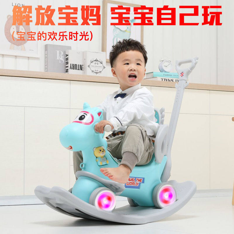 儿童摇马摇椅带音乐多功能推车二合一婴儿塑料玩具宝宝木马摇摇马