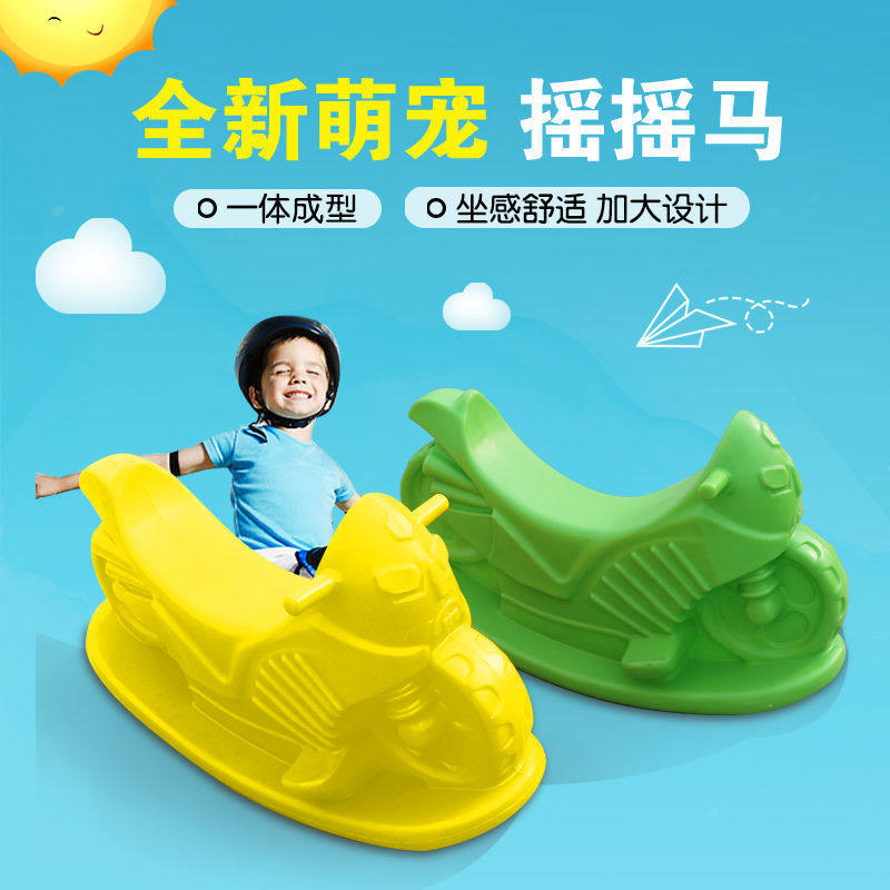 幼儿园儿童摇摇马加大加厚塑料摩托车摇马宝宝摇摇乐