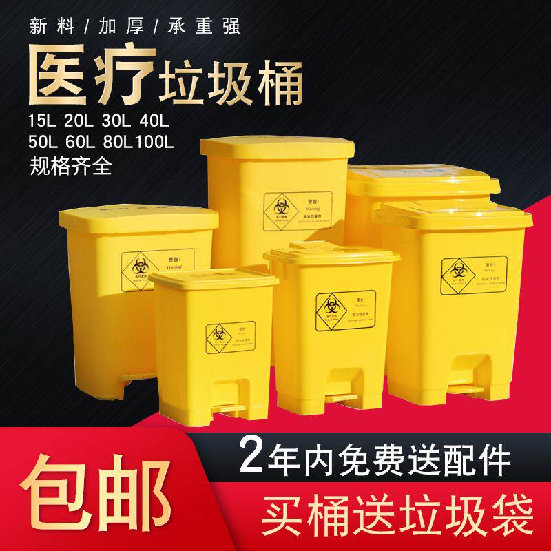 塑料黄色医用医疗脚踏垃圾桶家用脚踩带盖医院诊所学校室内户外
