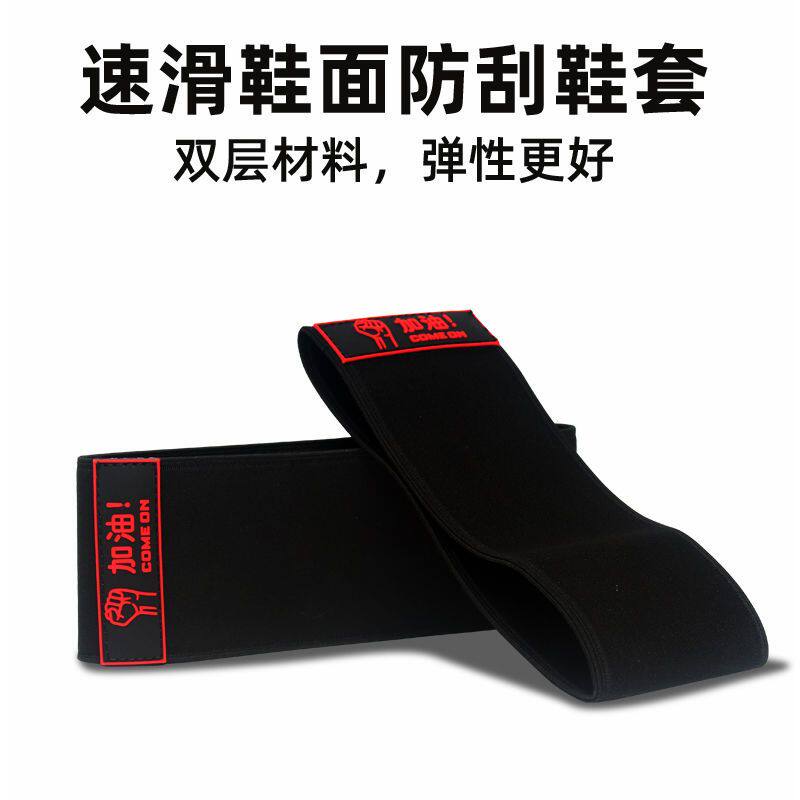 速滑鞋防磨鞋套溜冰鞋鞋套轮滑鞋防护套冰刀鞋保护套防磨套防刮