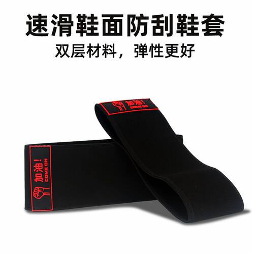 速滑鞋防磨鞋套溜冰鞋鞋套轮滑鞋防护套冰刀鞋保护套防磨套防刮