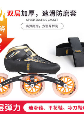 bart速滑鞋防磨损套防蹭防刮伤平花鞋旱冰鞋冰刀鞋溜冰鞋保护套