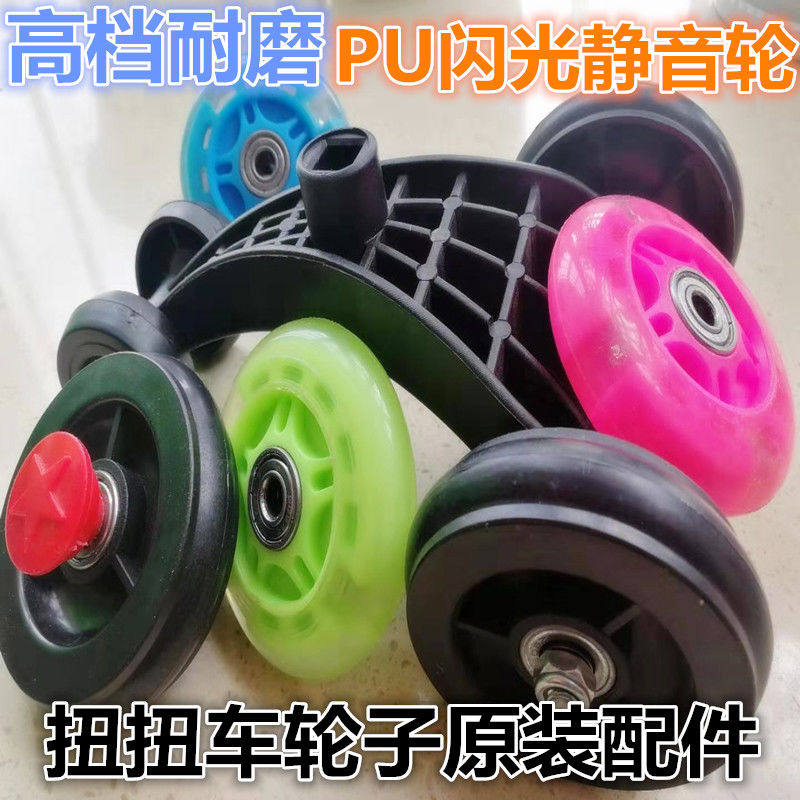 摇摆车扭扭车滑行车溜溜车配件晃晃车滑滑车轮子配件童车配件轴承