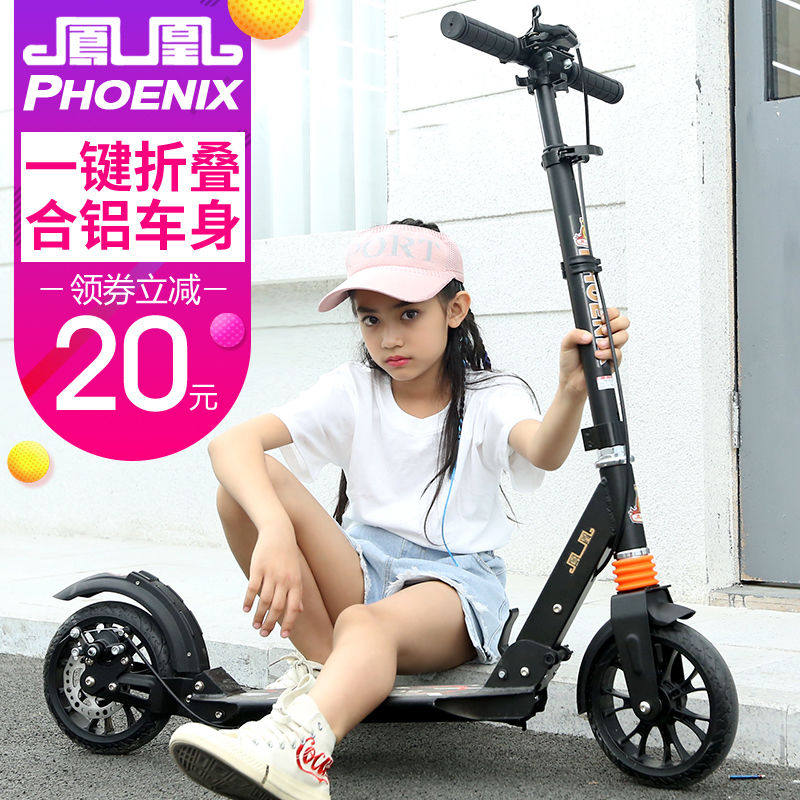 凤凰滑板车成人大儿童两轮折叠青少年学生上班成年校园工具代步车