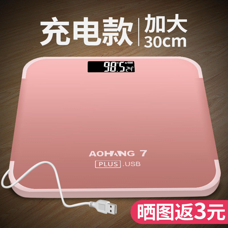 电子秤家用称体重秤减肥高精准确度人体称重器成人家庭量可爱学生
