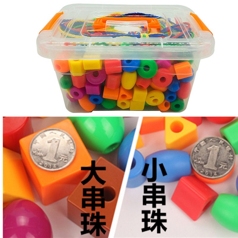 串珠玩具益智儿童穿珠子手工积木宝宝幼儿园1-3周岁积木男孩女孩