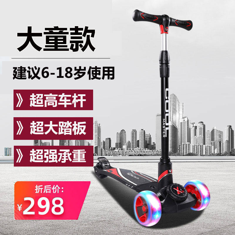 佐卡伊大童滑板车儿童6到12岁加大号8-10-12岁以上踏板车单脚滑行