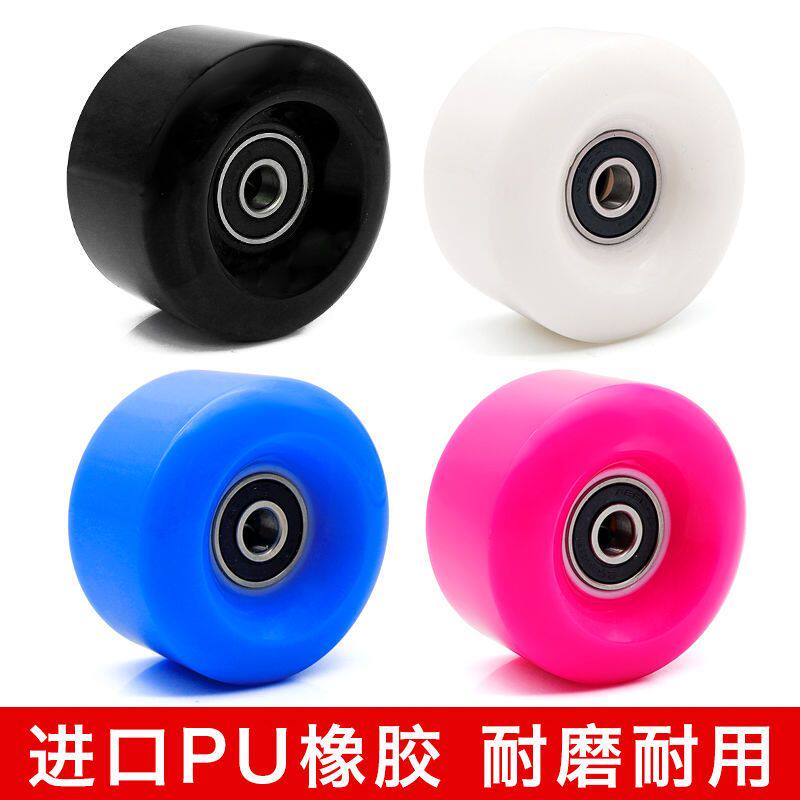 双排溜冰鞋轮子滑板旱冰鞋轮滑冰鞋PU轮彩色轮子配件耐磨通用轮子