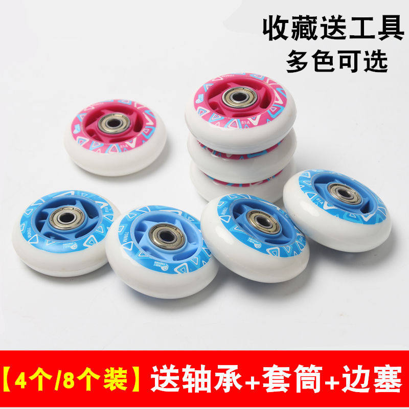 儿童直排轮滑鞋橡胶轮子溜冰鞋高弹耐磨刷街PU软轮专业旱冰平花轮