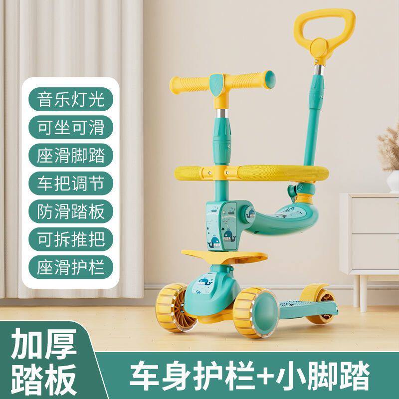 儿童滑板车1-2-3岁男女孩可坐可骑三合一滑行车带围栏溜娃车