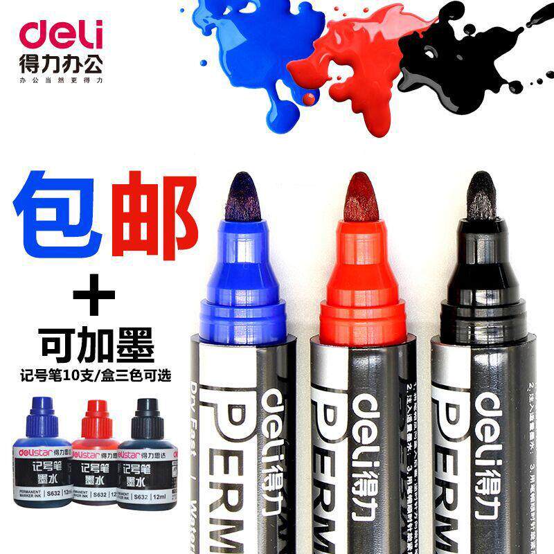得力可加墨水记号笔快干不褪色大头笔油性防水不可擦箱头笔马克笔