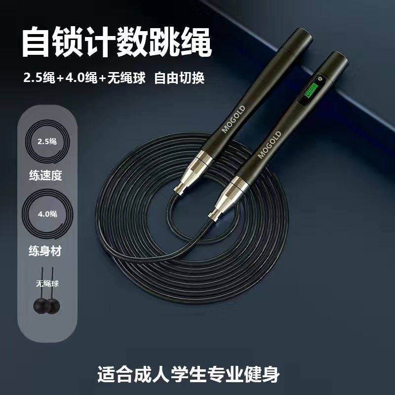 男女士学生儿专业通用健身减肥瘦身燃脂锻炼智能计数钢丝竞速跳绳