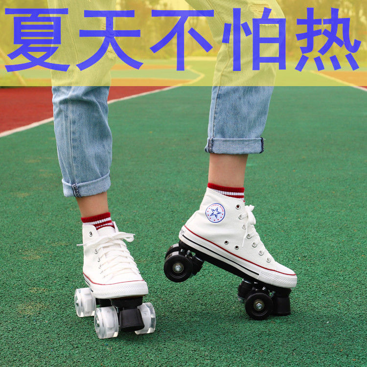 潮流帆布双排溜冰鞋男专业轮滑四轮旱冰鞋女初学者夜闪光成人滚轴