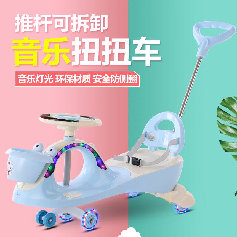 儿童扭扭车小孩宝宝滑行玩具车子带推把摇摆妞妞滑滑可推溜溜车