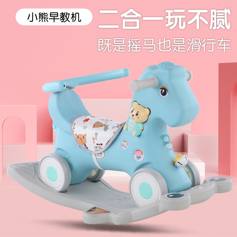 新款摇摇马儿童家用室内加厚小木马1一4岁大人可坐宝宝骑马玩具车