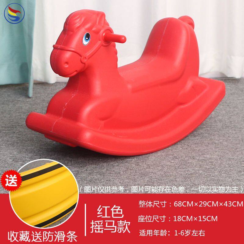 幼儿园摇摇马小木马加厚儿童摇椅单色感统摇车宝宝一周岁包邮中性