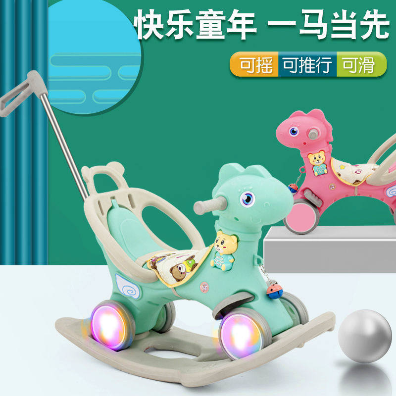 儿童摇摇马扭扭车木马小马溜溜车儿童学步车四轮滑滑车