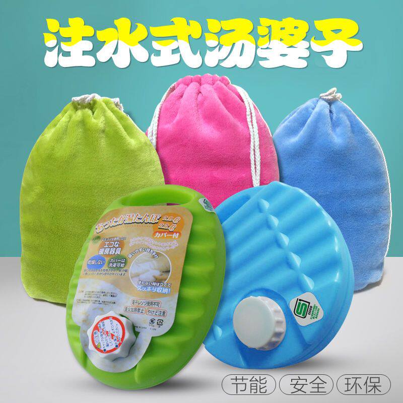 加厚汤婆子出口日本冲水热水袋注水暖水袋塑料暖脚壶被窝睡觉暖床