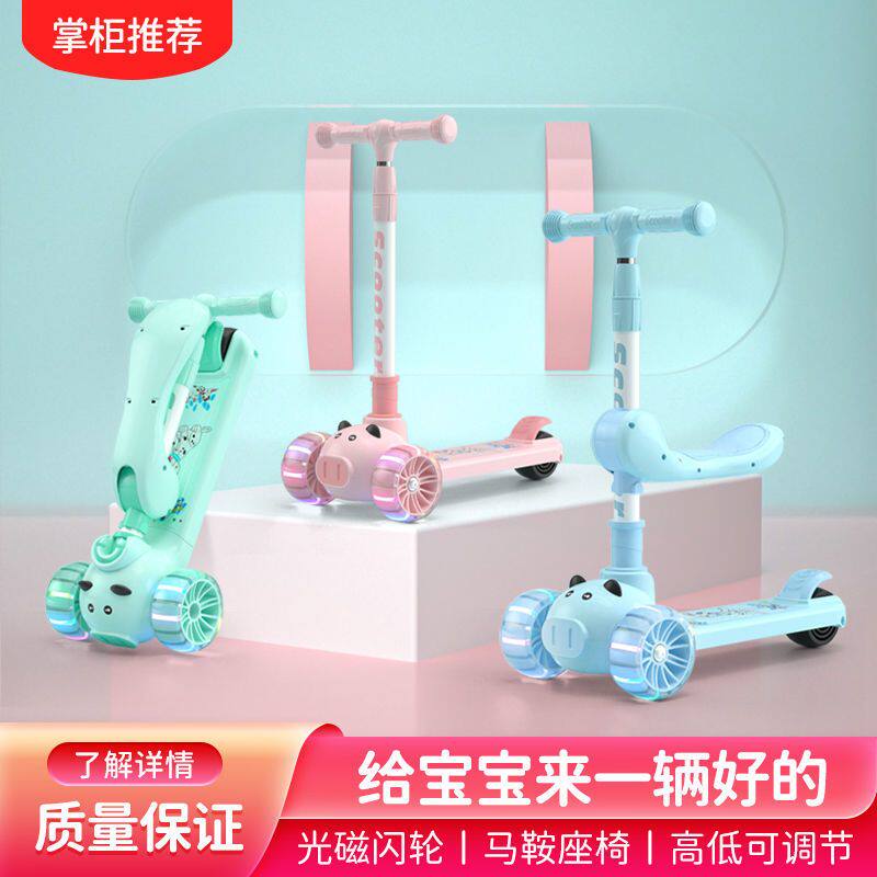 儿童滑板车四轮带音乐灯光平衡溜溜车岁岁三轮踏板小孩滑滑车