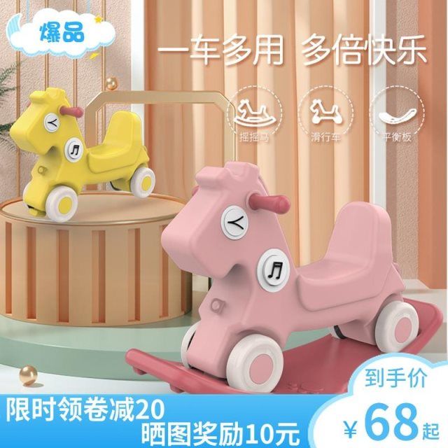 儿童摇摇马家用室内加厚木马多功能两用1-3-5岁宝宝生日礼物玩具
