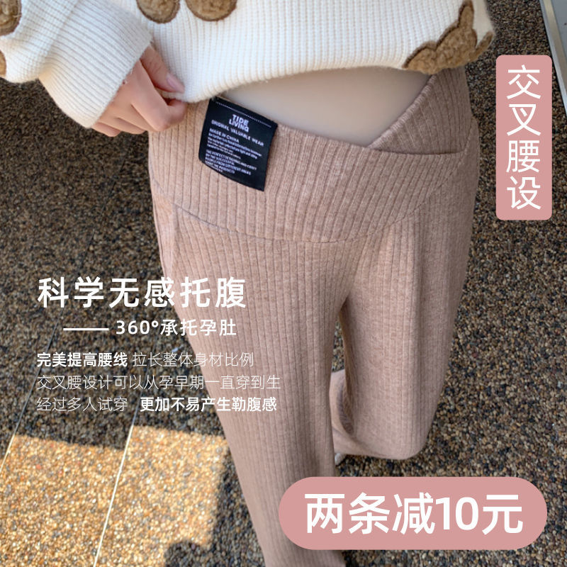 孕妇裤子春秋款外穿针织阔腿裤秋季低腰直筒裤打底长裤孕妇装秋装