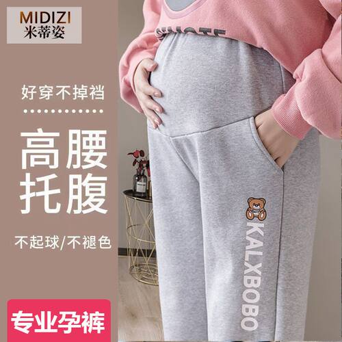 孕妇装秋冬款休闲托腹裤孕妇裤高腰2022新款加绒加厚宽松孕妈裤子