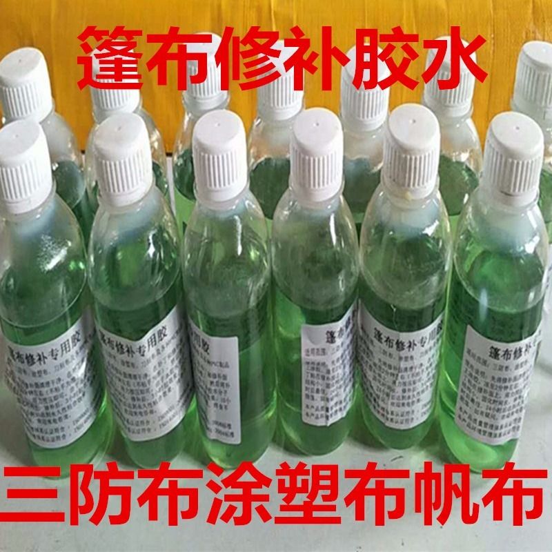 蓬布修补专用胶水PVC蓬布雨布防雨布帆布油布刀刮布蓬布