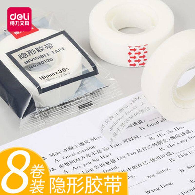 得力隐形胶带复印可复制贴错改错胶带学霸学生错题胶带可写字粘题